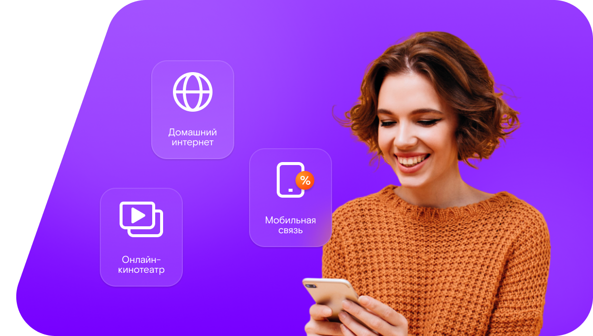 Промо-тарифы Ростелеком в&nbsp;Усть-Джегуте 
